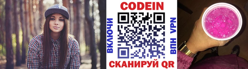 Кодеиновый сироп Lean напиток Lean (лин)  kraken ССЫЛКА  Таруса 