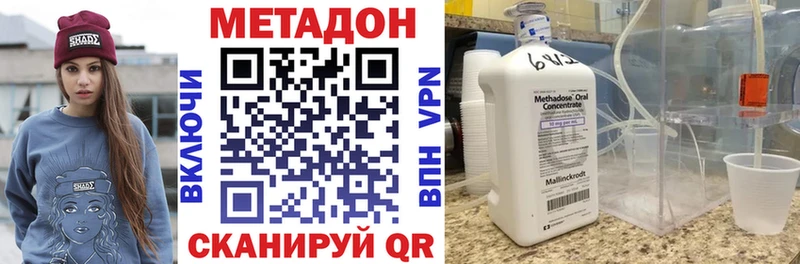 Метадон methadone наркота Таруса